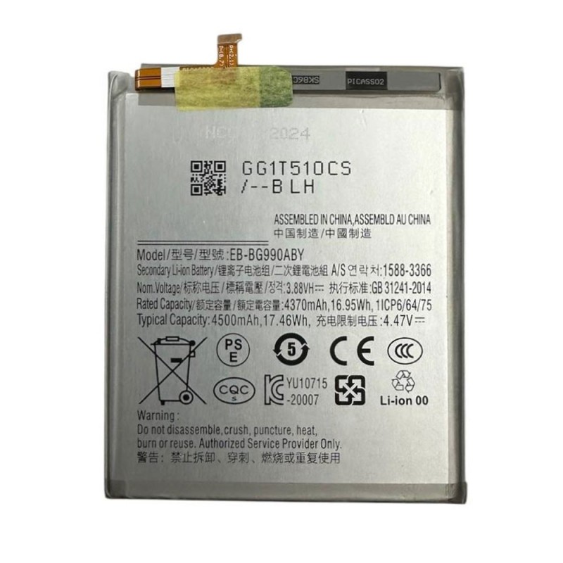  NCC Compatible Battery for Samsung Galaxy S21 FE SM-G990 | EB-BG990ABY